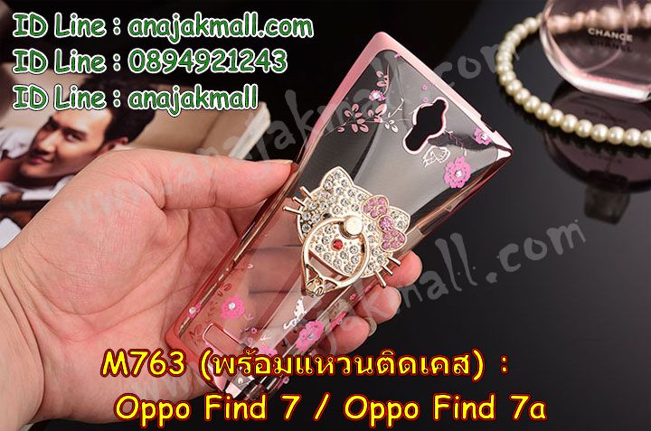 เคส OPPO find7,รับพิมพ์ลายเคสออปโป find7,เคสหนัง OPPO find7,เคสไดอารี่ OPPO find7,เคส OPPO find7,รับสกรีนเคสออปโป find7,สกรีนเคสแข็งออปโป find7,เคสกันกระแทกออปโป find7,เคสพิมพ์ลาย OPPO find7,เคสฝาพับ OPPO find7,เคสสกรีนลาย OPPO find7,ฝาหลังกันกระแทกออปโป find7,กรอบยางกันกระแทกออปโป find7,เคสซิลิโคนทูโทนออฟโปไฟน์ 7,กรอบพลาสติกสกรีนการ์ตูนออปโป find7,เคสแข็งสกรีนลาย OPPO find7a,เคสโชว์เบอร์ oppo find 7a,เคสประดับ oppo find 7,เคสคริสตัล oppo find 7a,กรอบยางติดแหวนออปโป find7,เคสนิ่มลายการ์ตูน oppo find 7,เคสแข็งประดับ oppo find 7a,สกรีนเคสอลูมิเนียมออปโป find7,สกรีนฝาพับออปโป find7,เคสหนังฝาพับการ์ตูนออปโป find7,เคสกรอบอลูมิเนียม OPPO find7,สกรีนเคสยางออปโป find7,กรอบยางนิ่มออปโป find7,เคสแข็งคริสตัล OPPO find7,เคสหนังโชว์เบอร์ลายการ์ตูน OPPO find7a,ฝาหลังแข็งลายการ์ตูนออปโป find7,กรอบโลหะ OPPO find7,เคสโชว์เบอร์ออปโป find7,กรอบอลูมิเนียม OPPO find7,เคสฝาปิดแม่เหล็กออปโป find7,พิมพ์ลายนูน 3 มิติเคสออปโป find7,เคสยางนิ่ม OPPO find7,เคสตัวการ์ตูน OPPO find7,ซิลิโคนติดแหวนคริสตัลออปโป find7,แหวนคริสตัลติดเคสออปโป find7,กรอบพลาสติกออปโป find7,เคสยางลายการ์ตูน OPPO find7,อลูมิเนียมลายการ์ตูน OPPO find7,กรอบโลหะลายการ์ตูน OPPO find7,กรอบหนังโชว์เบอร์ออปโป find7,กรอบโลหะแต่งคริสตัล OPPO find7,เคสอลูมิเนียมแต่งคริสตัล OPPO find7,เคสโชว์เบอร์ OPPO find7a,เคสหนังการ์ตูน OPPO find7a